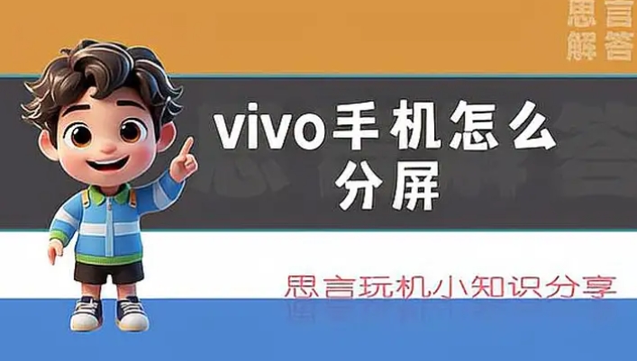 vivo手机双屏设置攻略：轻松玩转双面屏功能